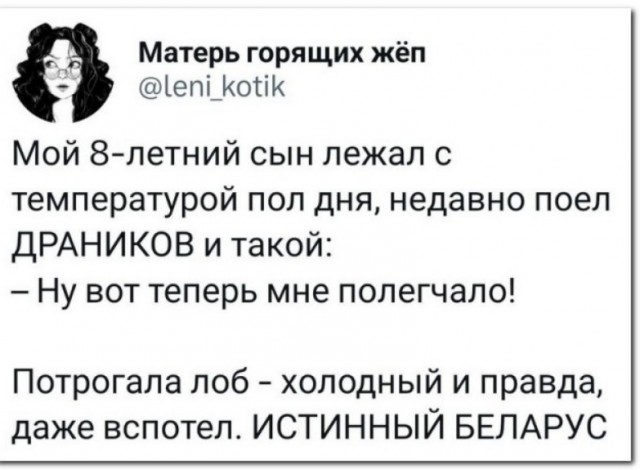 Забавные комментарии из социальных сетей (17.04.23)