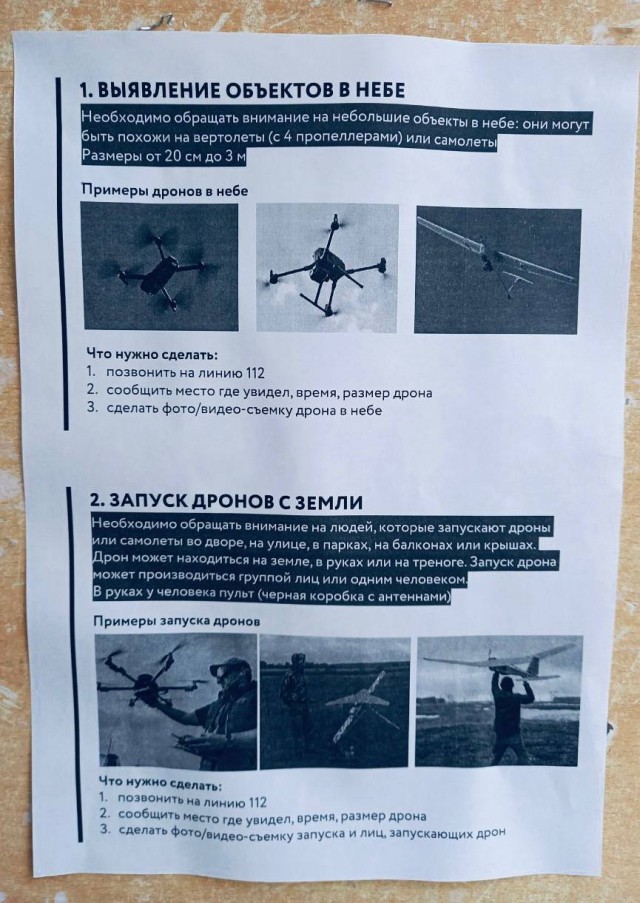 Вот такие листовки