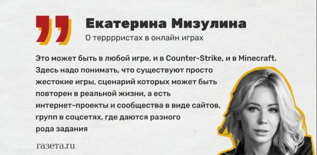 Православная активистка донесла на Екатерину Мизулину в полицию, потому что та играла в Майнкрафт