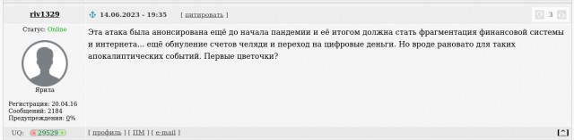 Хакеры из Killnet и Anonymous Sudan атаковали Европейский инвестиционный банк