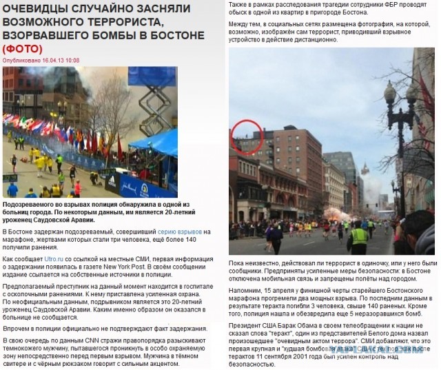 Взрывы в Бостоне