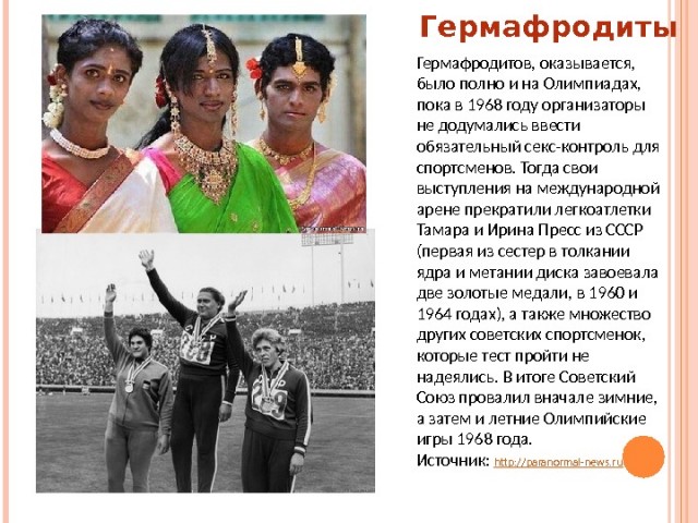 Ведущий биолог мира нанес удар: "Есть только два пола, а трансгендеры - психи"