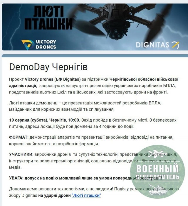 С днём выставки. Раздолбали выставку дронов в Чернигове