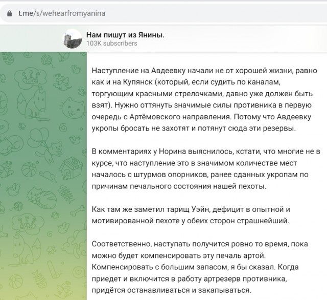 Российские войска прорвали оборону под Авдеевкой
