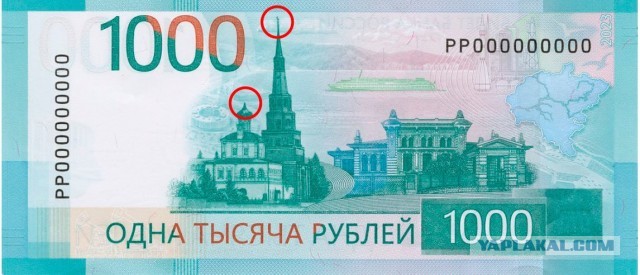 Крест на полумесяц. Новый дизайн купюр