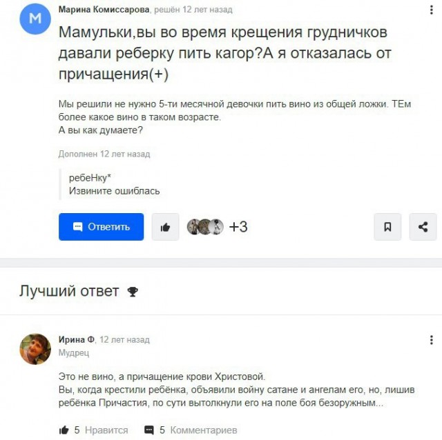 Занимательная теология-6