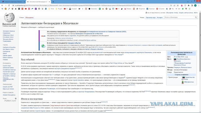 Событие в аэропорту Махачкалы запланированная акция или упущение?