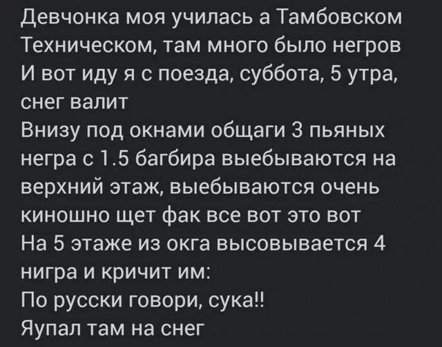 Отряд быстрого деградирования