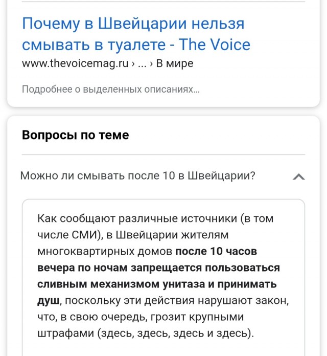 Шумят и спать не дают. Где-то в Москве