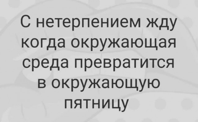 Приколы для настроения