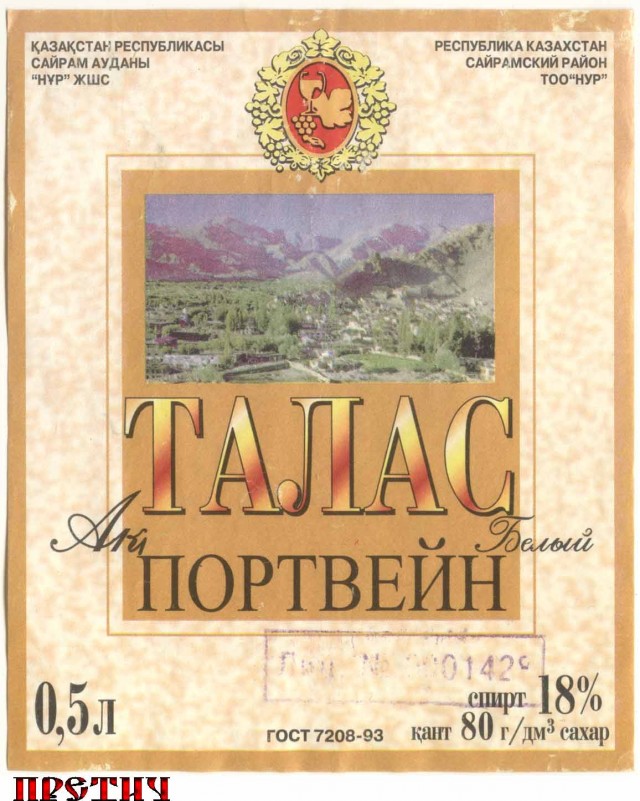 Винная карта СССР: крепкий алкоголь