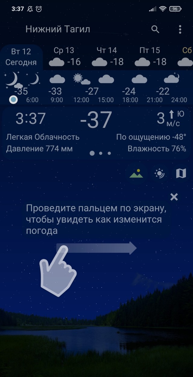 У нас -40, Екатеринбург