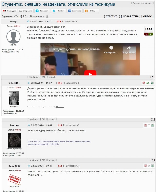 Директор техникума объяснил отчисление студенток.