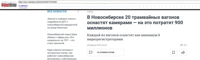 В Новосибирске 20 трамвайных вагонов оснастят камерами — на это потратят 900 миллионов