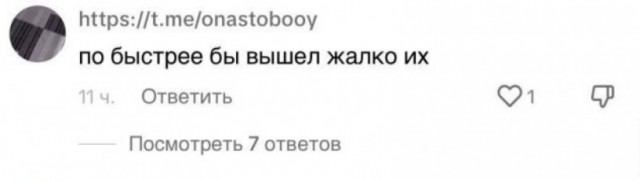 Перепись отбросов