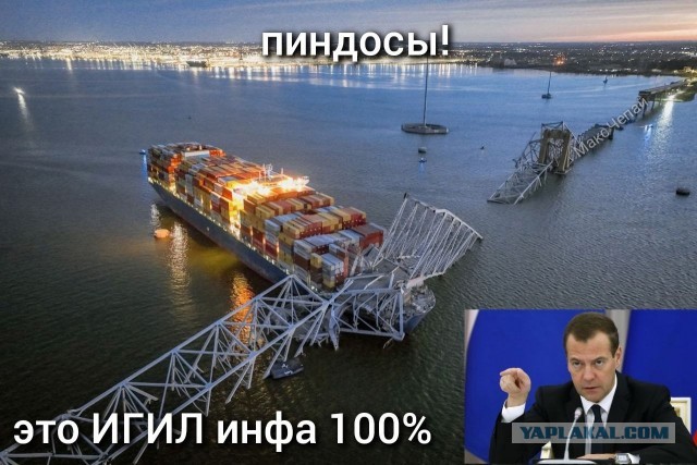 Мост в Балтиморе обрушился после столкновения с ним корабля