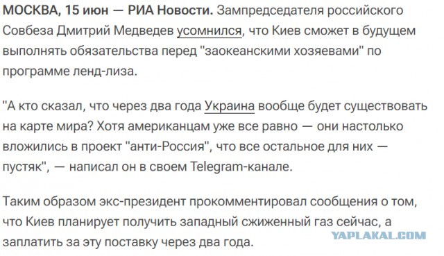 США выделит Украине $61 млрд