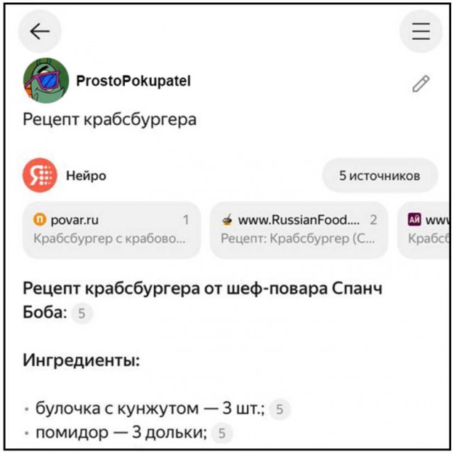 Недовоскресенье 16.06.24