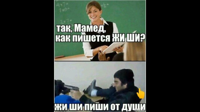 Двойные стандарты