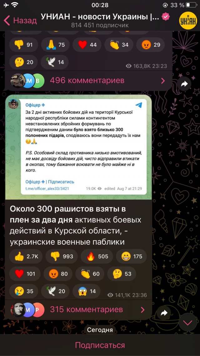 В Курской области введен режим ЧС