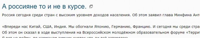 Специально для Силуанова