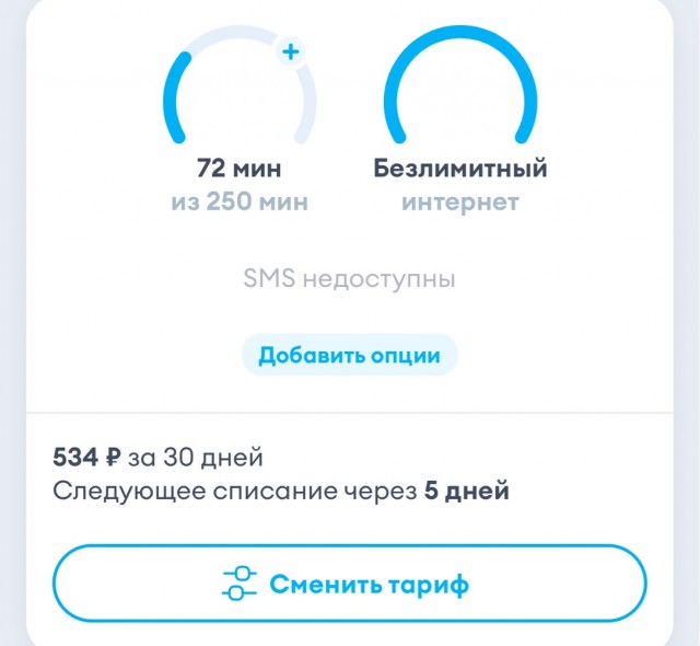 У кого Yota - проверьте, на кого оформлен номер.
