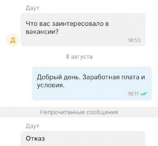 Быстрое деградирование