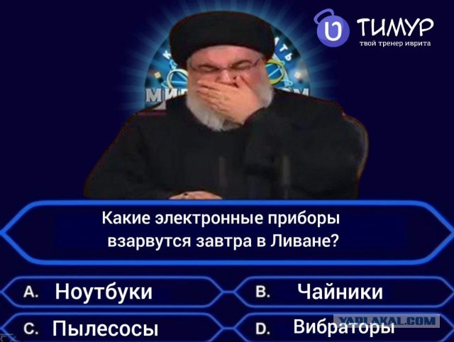 Ливанские СМИ сообщают о новых взрывах коммуникационных устройств