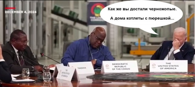 Байден уснул во время встречи с африканскими лидерами