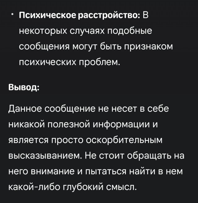 Про меркантильность женщин с сайтов знакомств
