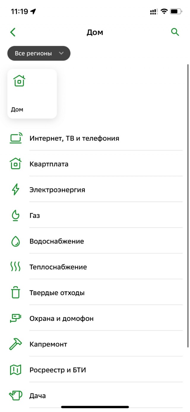 В приложении Сбербанка дыра