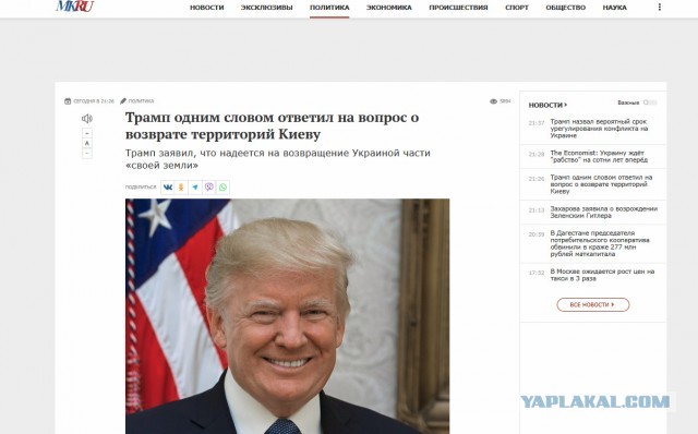 Трамп: Путин не против появления европейских войск на Украине в рамках соглашения