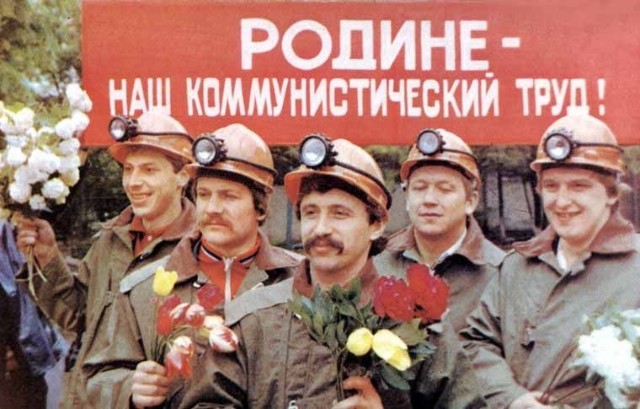 Шахтеры