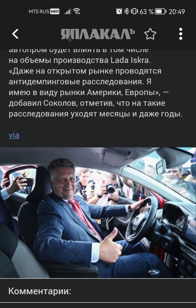 «Это даже не скидка, это беспрецедентный демпинг», — глава АвтоВАЗа возмутился скидками на китайские машины.