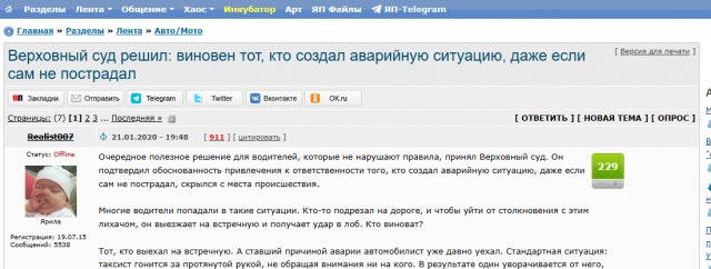 "Где справедливость? Виновным сделали водителя танка а этот черт на эвакуаторе оказался не причем"