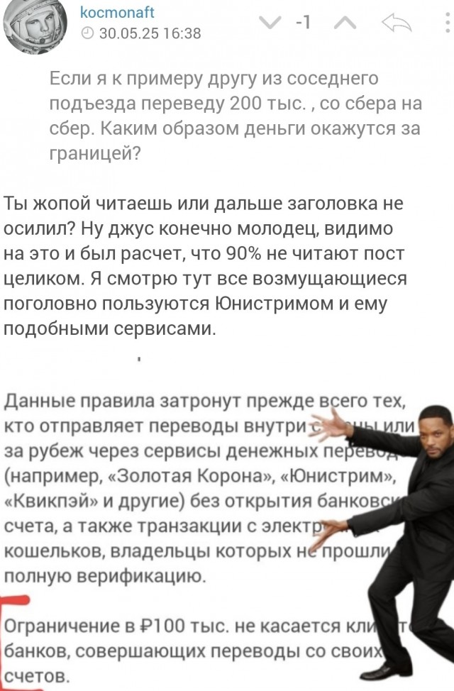 В России с сегодняшнего дня вступают новые правила перевода и снятия денег