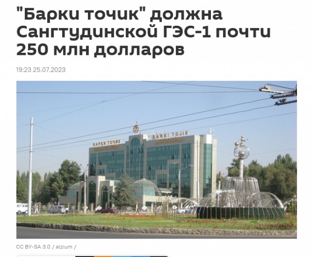 Россия спишет Таджикистану $297 млн долга за электроэнергию