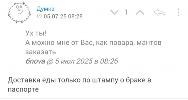 Смысл брака в современных реалиях