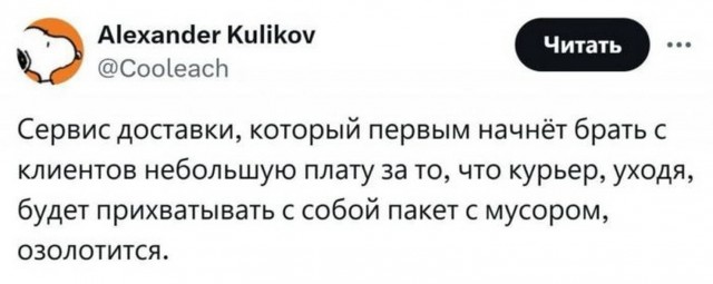 Веселые картинки в пятницу (11.07)