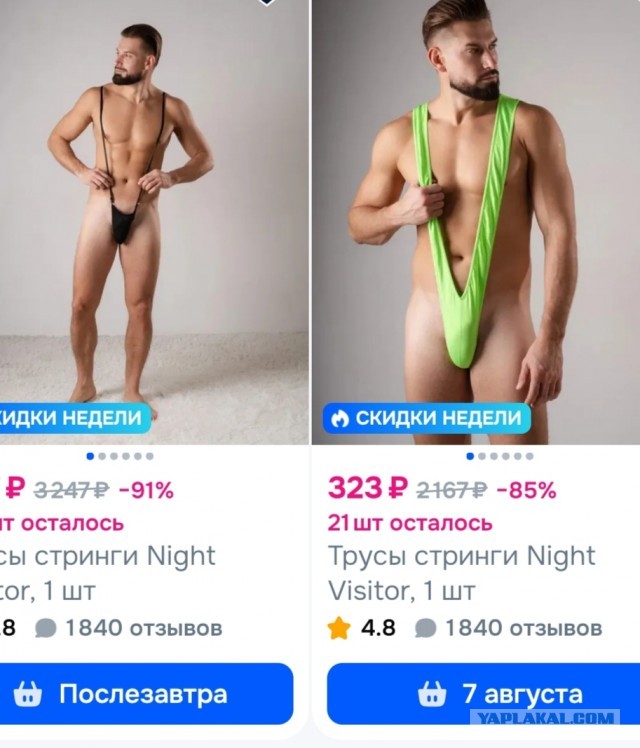 Так себе картинки 03.08.25