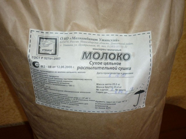 Кто работал на молоке?