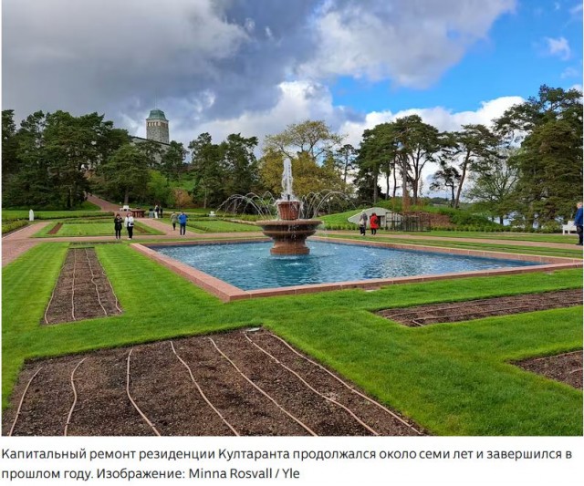В летней резиденции президента Култаранта проходит день открытых дверей