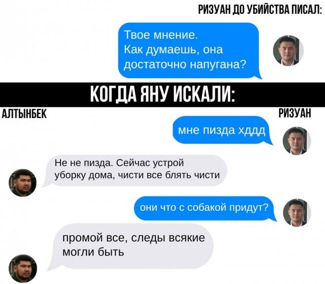 Мрази