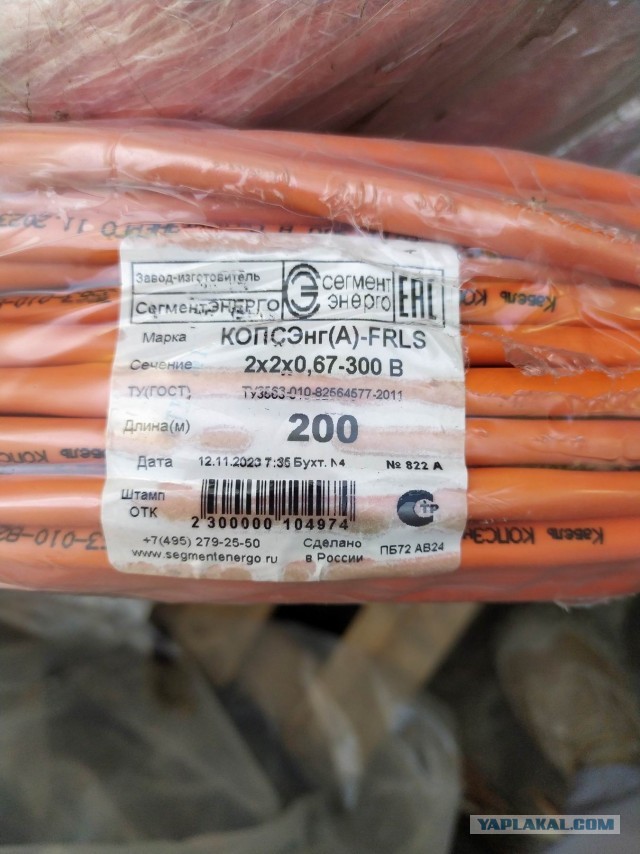 Продам Кабель провод кпсэнг а -frls 2х2х0.67
