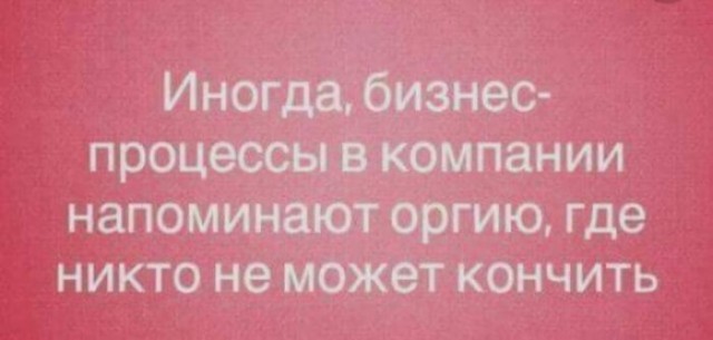 В нашей компании четко выстроены все рабочие процессы