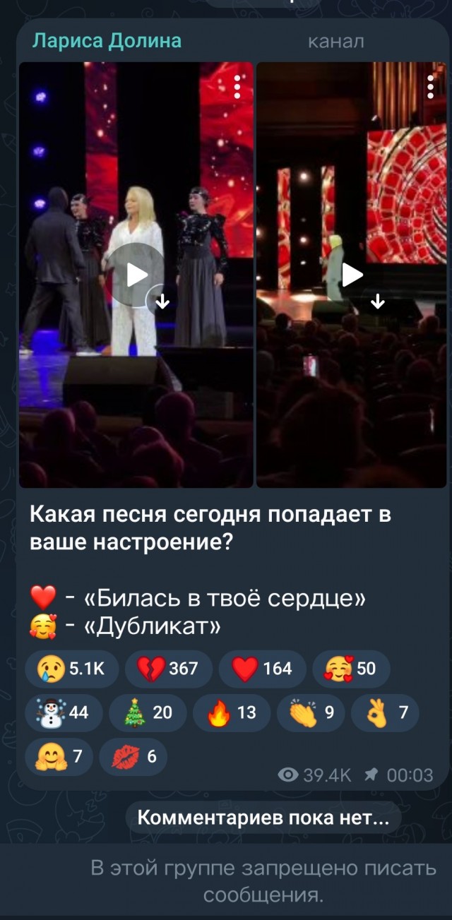 И снова Лариса Долина