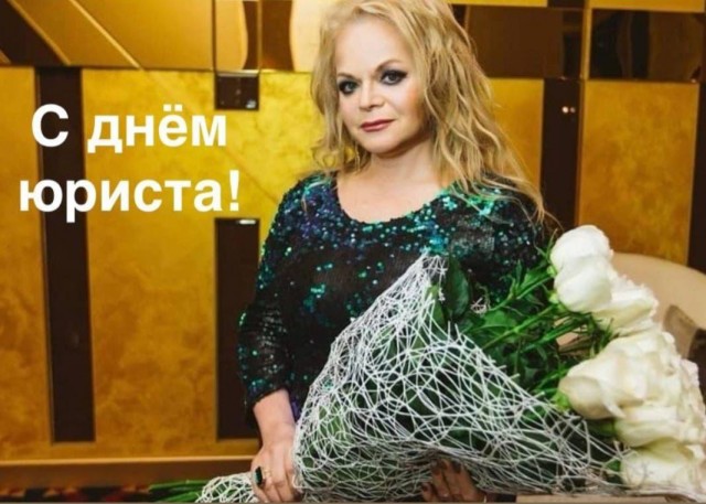 С Днём юриста всех причастных!