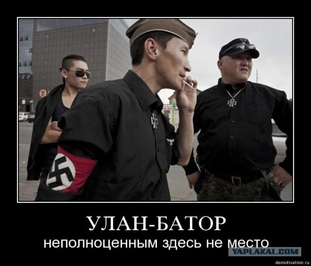 Неомонголия