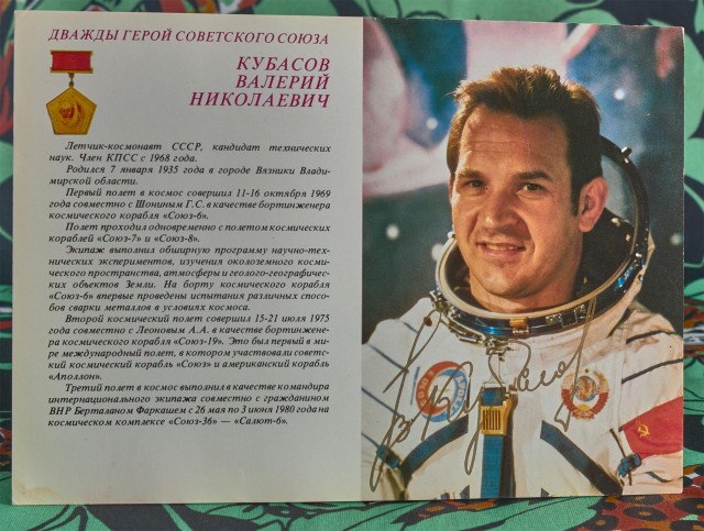 Лётчики-космонавты СССР. Открытки 1980 года