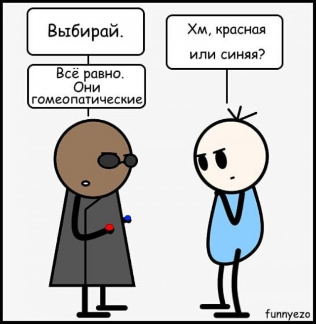 Дожили. В РАН поддержат гомеопатию